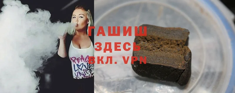 ГАШИШ ice o lator Асбест